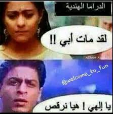 pin by lamia al ansi on نكت fun quotes funny funny picture quotes memes funny faces