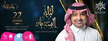 ليلة السندباد Platinumlist Net