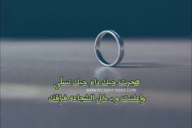 نبت طيب الرائحة] لقول خباب في قصة تكفين مصعب بن عميررضى الله عنه: Ø§Ø¬Ù…Ù„ Ø´Ø¹Ø± Ø¹Ù† Ø§Ù„Ø­Ø¨ Ù‚ØµÙŠØ± Ø¹Ø¨Ø§Ø±Ø§Øª Ø¬Ù…ÙŠÙ„Ø©