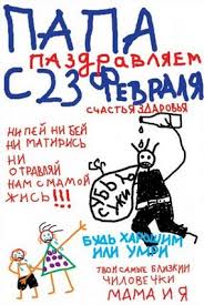стихи для папы на 23 февраля для самых маленьких Stihi Na 23 Fevralya Pape Ogromnaya Podborka Luchshih Stihov
