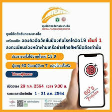May 27, 2021 · สำหรับการลงทะเบียน ฉีดวัคซีนโควิด ตอนนี้มีเพิ่มมาอีกช่องทางผ่านทางค่ายมือถือต่างๆ ได้แก่ ais, true, dtac และ nt ลูกค้า tot mobile และ my ใครเป็นลูกค้าค่ายไหน. Mtyxbio Ayfihm