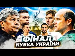 Київське 'динамо' на міському стадіоні тернополя ім. Video Futbol Kubok