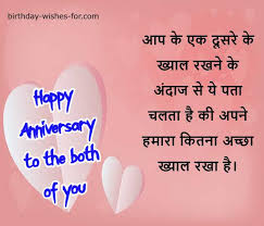 Find sweet 25th wedding anniversary wishes for your friendly couple! 25th Marriage Anniversary Wishes Message Quotes In Hindi Premium Birthday Wishes