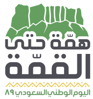 شعار اليوم الوطني ٨٩ png image with transparent background png free png images national day saudi iphone wallpaper quotes love free prints