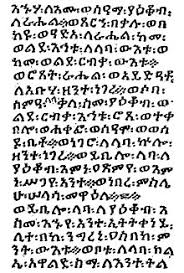 1,000+ song search results for african alphabet. Alphabet Wikipedia