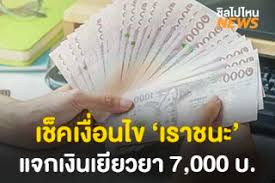 สำรวจ เงินเยียวยา และมาตรการ เยียวยาโควิด รอบ 2 จากภาครัฐ คืบหน้าล่าสุด 3 มาตรการสำคัญ ดำเนินการถึงไหน ใครมีสิทธิ มีรายละเอียดอะไร และ. Qdrwcrdnlrhzm