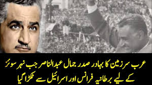 Real History of Gamal Abdel Nasser (Jamal Abdul Nasir)