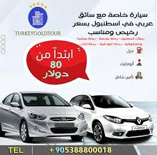 سائق في اسطنبول سائق في اسطنبول المسافرون العرب سائق في اسطنبول بسعر رخيص سائق عربي في اسطنبول بسعر رخيص سائق خاص في اسطنبول رقم سا movie posters travel poster