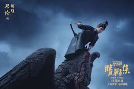 On his journey, qingming finds that the key to all the calamities is embracing his hybrid identity of both human and monster. The Yin Yang Master Dream Of Eternity 2020 Imdb