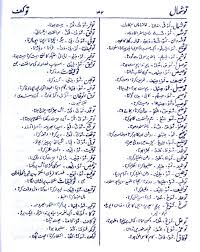 Maybe you would like to learn more about one of these? Meaning Of Ø¨Ø¯ Rekhta
