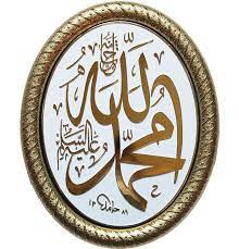Asma dan nama allah swt serta nabi muhammad saw sendiri sangat umum dan populer serta sering kita jumpai di dinding dinding rumah umat islam. Kaligrafi Allah Muhammad Png 960x1002 Wallpaper Teahub Io