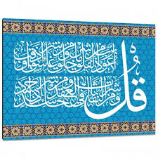 C1267 تابلوه اسلامى Plaster Art Islamic Wall Art Art