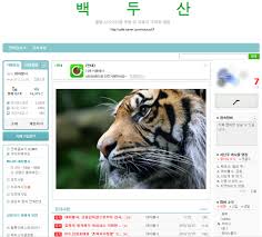 불법금융 사기척결 네이버 백두산카페