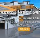 屋根用太陽光発電架台 - ルーフ ラック ソーラー パネル ...