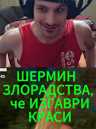 Краси Ергена