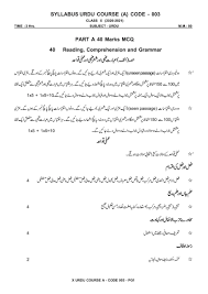 All syllabus provided here are printable and have been prudently compiled for all students for each subject, you can download. Cbse Syllabus For Class 10 Urdu Course A 2020 21 Revised Aglasem Schools