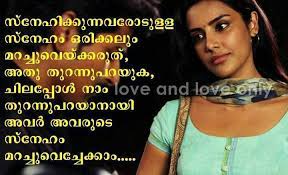 Malayalam is spoken in the south west of india, particularly the state of kerala and the union territory of lakshadweep, as well as karnataka and tamil nadu. Malayalam Love Quotes For Facebook Whatsapp Malaylam Love Dp For Whatsapp Facebook