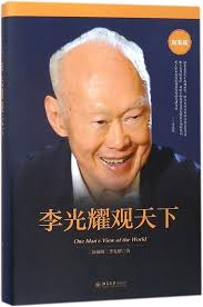 Amazon.com: One Man's View of the World (Chinese Edition): 9787301285145:  Lee Kuan Yew: Books