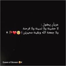 صور سناب حب عريان السيد خلف تصميمي تصميم دردشة كتاباتي mixed feelings quotes snap quotes arabic tattoo quotes