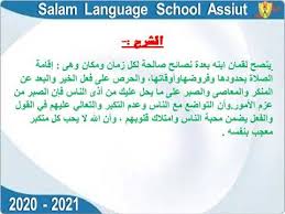 لغة عربية درس نصائح غالية 2020 Youtube