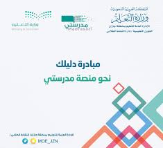 (أجمَع الفقهاء أنَّ العيد لا يُصلَّى قبل طلوع الشمس، ولا عند طلوعها، فإذا ارتفعتِ الشمسُ وابيضَّتْ وجازتْ. ØªØ¹Ù„ÙŠÙ… Ø¬Ø§Ø²Ø§Ù† ÙŠØ·Ù„Ù‚ Ù…Ø¨Ø§Ø¯Ø±Ø© Ø¯Ù„ÙŠÙ„Ùƒ Ù†Ø­Ùˆ Ù…Ù†ØµØ© Ù…Ø¯Ø±Ø³ØªÙŠ Ø§Ù„ÙˆØ·Ù† Ø§Ù„Ø¢Ù† ØµØ­ÙŠÙØ© Ø³Ø¹ÙˆØ¯ÙŠØ©