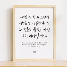 Bts Mikrokosmos Lyrics Prints Poster Digital Download Etsy In 2020 Bts Lyrics Quotes Bts Lyric Motivational Quotes Wallpaper
