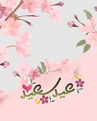 We did not find results for: P E A R L A V Twitter ã…¤ ØªÙ‡Ù†Ø¦Ø© Ø§Ù„Ø¹ÙŠØ¯ ØªØµØ§Ù…ÙŠÙ… Ø¹ÙŠØ¯ Ø§Ù„ÙØ·Ø± Ø¹ÙŠØ¯ÙƒÙ… Ù…Ø¨Ø§Ø±Ùƒ Ø§Ù„Ø¨Ø­Ø±ÙŠÙ† Bahrain Ø¹ÙŠØ¯ ØªÙ‡Ø§Ù†ÙŠ Ø±Ù…Ø²ÙŠØ§Øª Ø§Ù„Ø¹ÙŠØ¯ Ø§Ù„Ø¹ÙŠØ¯ Ø¹ÙŠØ¯ ÙƒÙ„ Ø¹Ø§Ù… ÙˆØ£Ù†ØªÙ… Ø¨Ø®ÙŠØ± ã…¤ Ø±Ù…Ø¶Ø§Ù† ÙŠØ¬Ù…Ø¹Ù†Ø§ Ø±Ù…Ø¶Ø§Ù†ÙŠØ§Øª Ø±Ù…Ø¶Ø§Ù† 2019 Ø±Ù…Ø¶Ø§Ù† Ù…Ø³Ø§Ø¡ Ø§Ù„Ø®ÙŠØ± Ø§Ù„ÙˆØªØ± Ø§Ù„Ø¨Ø­Ø±ÙŠÙ† Bahrain Ø§Ù„Ø®Ù…ÙŠØ³