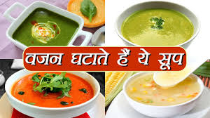 Best Soups For Weight Loss स प प ऐ वजन घट ऐ Boldsky Youtube