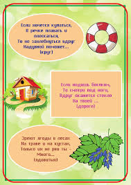 загадки на логику для детей 8 9 лет с ответами Papka Peredvizhka Bezopasnoe Leto Dlya Detej Sovety Dlya Roditelej Obuchenie Malyshej