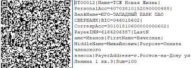 Kak Sozdat Qr Kod Dlya Oplaty V Platezhnoj Sisteme Habr