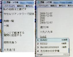 Google日本語入力 開発者が語る その狙い Itmedia News