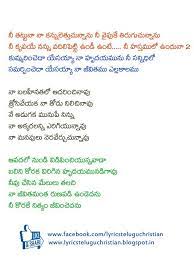 To sponsor your song please email us at business@chordsver.com. Telugu Christian Songs Christian Songs Christian Lyrics Christian Song Lyrics