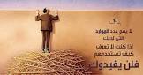 تطوير الذات العربية
