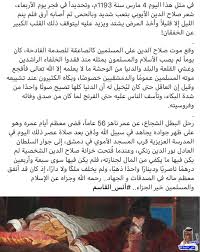 Pin By أنس القاسم On قصص من التاريخ Beef Meat