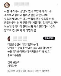 진심 처참하다는 넷플 더 인플루언서 후기들.jpg - 인스티즈(instiz) 이슈 카테고리