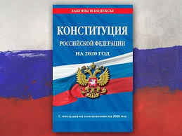 День конституции российской федерации, который отмечается ежегодно 12 декабря, — одна из значимых памятных дат российского государства. Smi Sociologi Vyyasnyayut Otnoshenie Rossiyan K Perenosu Prazdnika Den Konstitucii Rosbalt