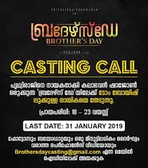 Toutes les infos par la directrice de casting. Casting Call For Prithviraj Movie Directed By Shajohn à´¬ à´°à´¦ à´° à´¸ à´¡ Brother S Day