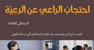 إنه كان حريصاً على قتل صاحبه. Ø¥Ø°Ø§ Ø§Ù„ØªÙ‚Ù‰ Ø§Ù„Ù…Ø³Ù„Ù…Ø§Ù† Ø¨Ø³ÙŠÙÙŠÙ‡Ù…Ø§ ÙØ§Ù„Ù‚Ø§ØªÙ„ ÙˆØ§Ù„Ù…Ù‚ØªÙˆÙ„ ÙÙŠ Ø§Ù„Ù†Ø§Ø± ØªØ¬Ù…Ø¹ Ø¯Ø¹Ø§Ø© Ø§Ù„Ø´Ø§Ù…