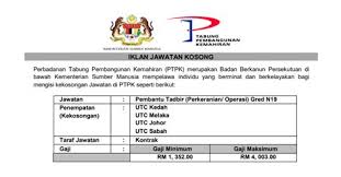 Soalan pengetahuan am, matematik & kefahaman bahasa inggeris. Myportfolio Pembantu Tadbir N19 Contoh Myportfolio Pembantu Tadbir N19 Profil Kompetensi Akp Pt Po Gred N19 Kpm