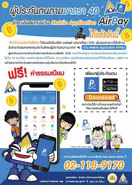 ส่วนที่ 2 จำนวนผู้ประกันตนภาคบังคับ (มาตรา 33) ส่วนที่ 3 จำนวนผู้ประกันตนภาคสมัครใจ (มาตรา 39) Www Sso Go Th à¸¡à¸²à¸•à¸£à¸² 33