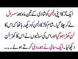 Pin By Hammad Akram On Urdu Stories Free Ebooks Download Books Free Pdf Books Pdf Books Download