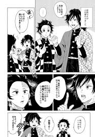 chon ちょん ちぇんじ とらのあな女子部成年向け通販 優しい言葉 鬼舞辻 無惨 滅