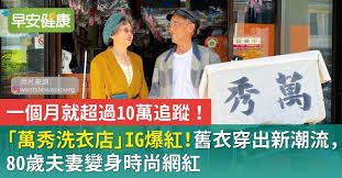 Check spelling or type a new query. è¬ç§æ´è¡£åº Igçç´ èè¡£ç©¿åºæ°æ½®æµ 80æ­²å¤«å¦»è®èº«æå°ç¶²ç´ æ©å®å¥åº·