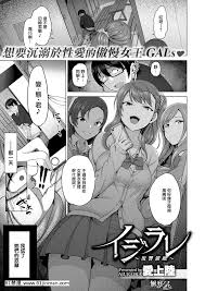 爱上陆] イジラレ～復讐催眠01 08 +后续[中文完整][鬼父h漫] - 91禁漫-91禁漫