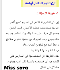 طرق تعليم الطفل لأي لغة للتواصل Language Centre مركز اللغات Facebook