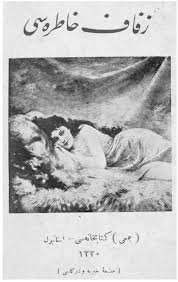 PDF From Republic of Cousins sınır ötesi evlilikler in Türkiye