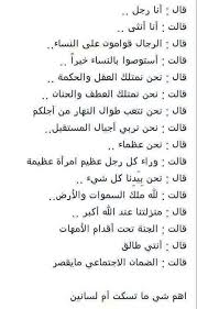 ام لسانين Desertrose Funny Arabic Quotes Funny Quotes Words Quotes