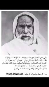 pin by jamal dredi on صور تاريخية وقديمة وتراثية beautiful arabic words arabic quotes photo quotes
