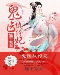 Гениальный доктор ли му чжин. Liste Des Chapitres De Bewitching Prince Spoils His Wife Genius Doctor Unscrupulous Consort Mtl Novel Fr