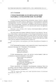 анализ стихотворения мы любим тех кто нас не любит Stihotvorenie I Ego Prozaicheskij Parafraz Semanticheskie Razlichiya Tema Nauchnoj Stati Po Yazykoznaniyu I Literaturovedeniyu Chitajte Besplatno Tekst Nauchno Issledovatelskoj Raboty V Elektronnoj Biblioteke Kiberleninka